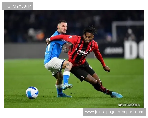 国际米兰边路新策略:打造更强输送体系提升球队渗透力