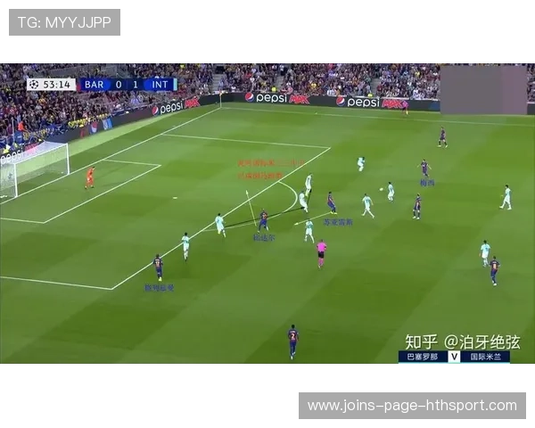 国际米兰强化三中卫保护范围