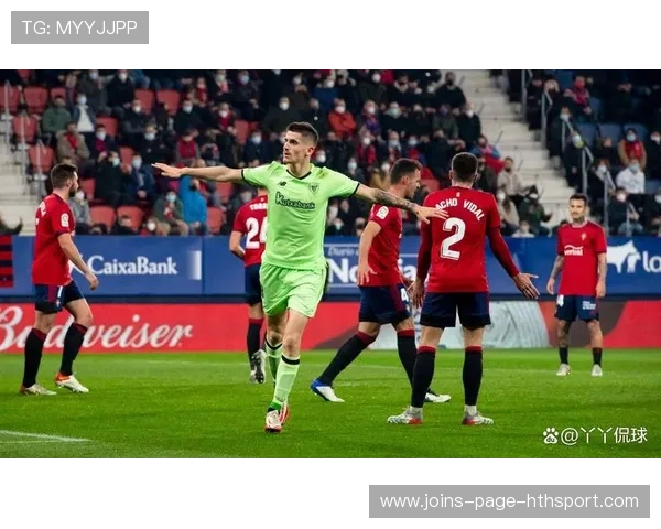 奥萨苏纳若在主场掀翻强队，媒体将其定为传奇